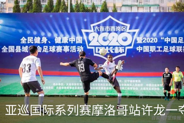 亚巡国际系列赛摩洛哥站许龙一夺冠 林钰鑫T19